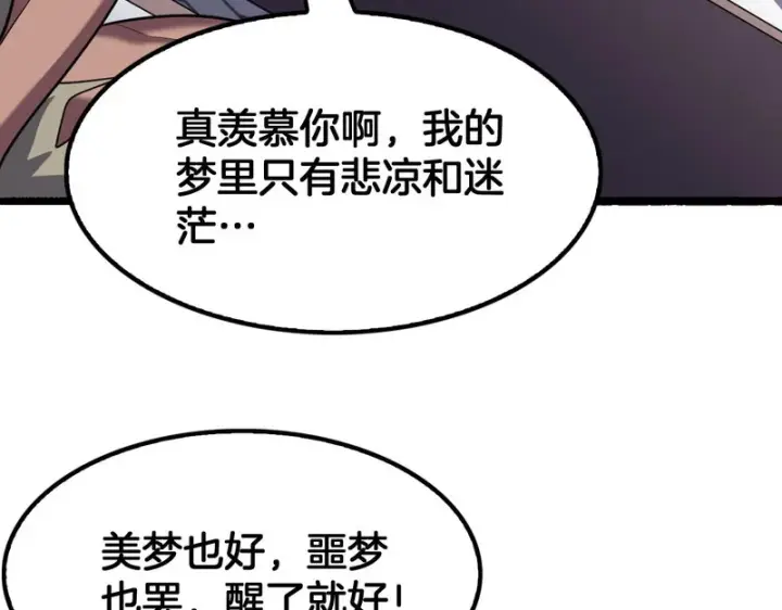 《我屠尽万族！》第75话 苏醒！图110