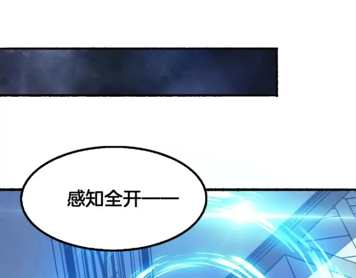 《我屠尽万族！》第75话 苏醒！图16