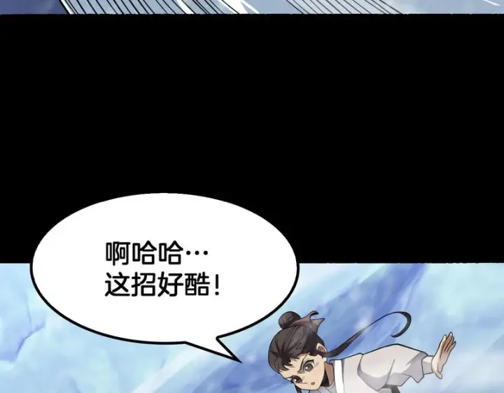 《我屠尽万族！》第75话 苏醒！图33