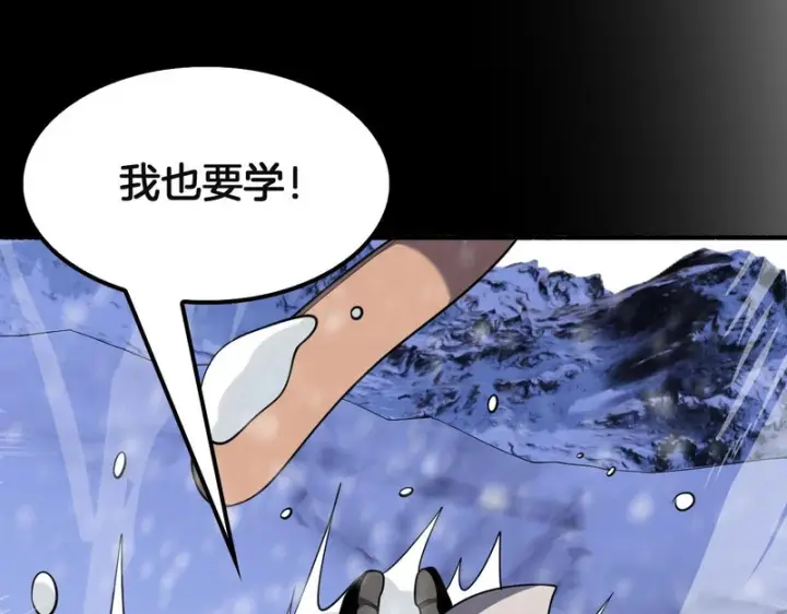 《我屠尽万族！》第75话 苏醒！图36