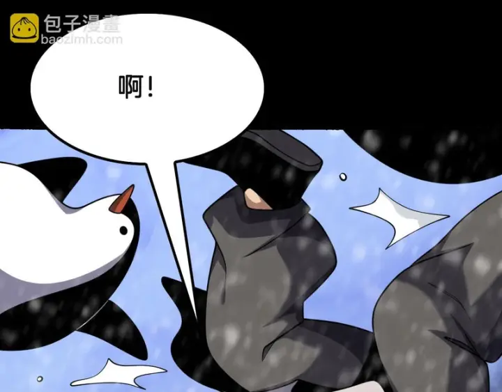 《我屠尽万族！》第75话 苏醒！图41