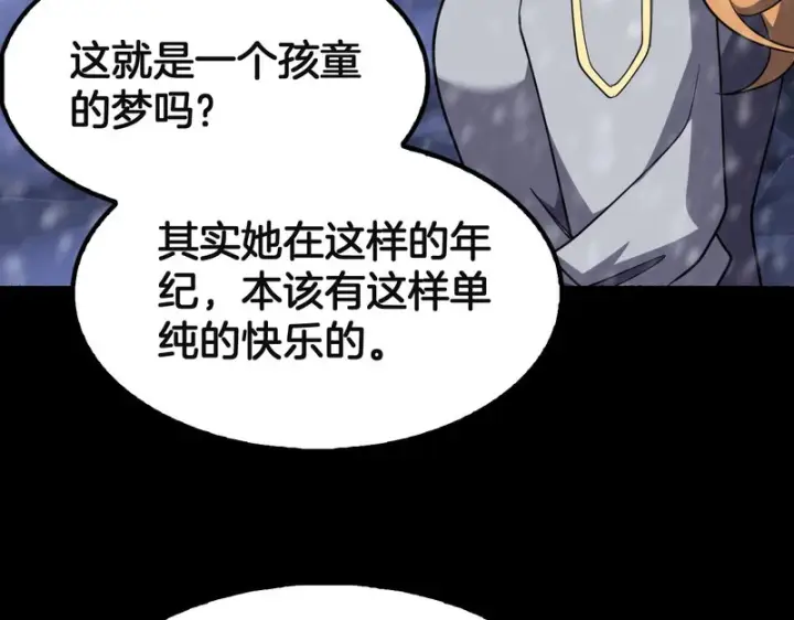 《我屠尽万族！》第75话 苏醒！图48