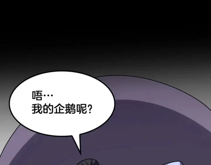 《我屠尽万族！》第75话 苏醒！图52