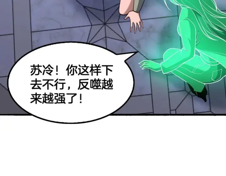 《我屠尽万族！》第75话 苏醒！图58