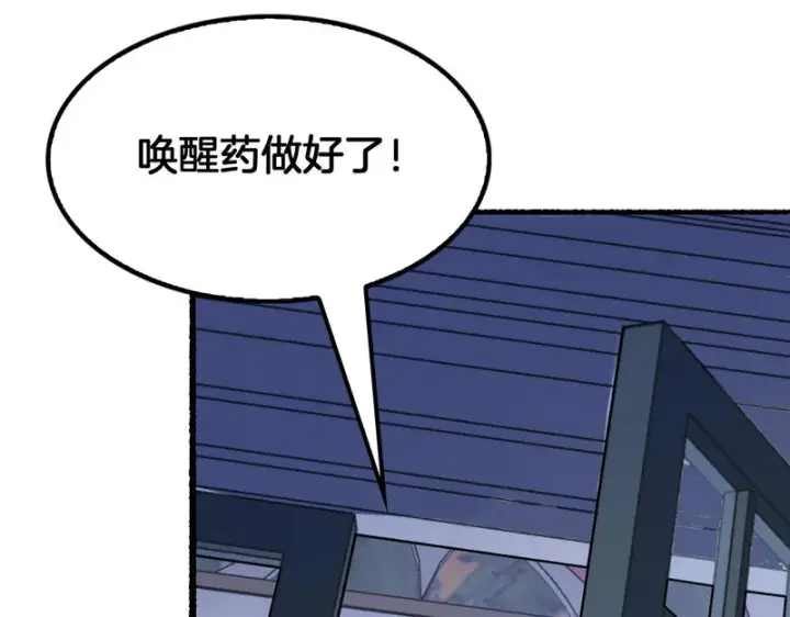 《我屠尽万族！》第75话 苏醒！图59