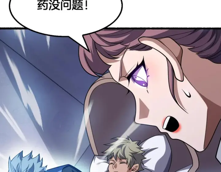 《我屠尽万族！》第75话 苏醒！图66