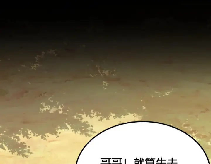 《我屠尽万族！》第75话 苏醒！图71