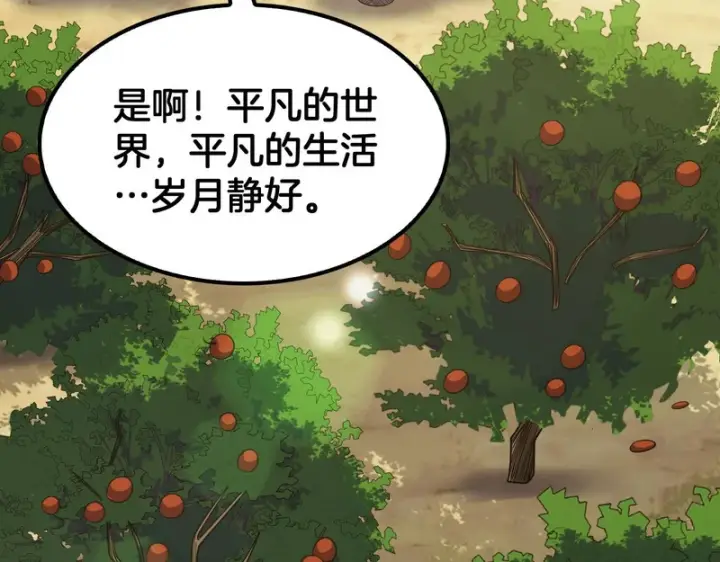 《我屠尽万族！》第75话 苏醒！图73