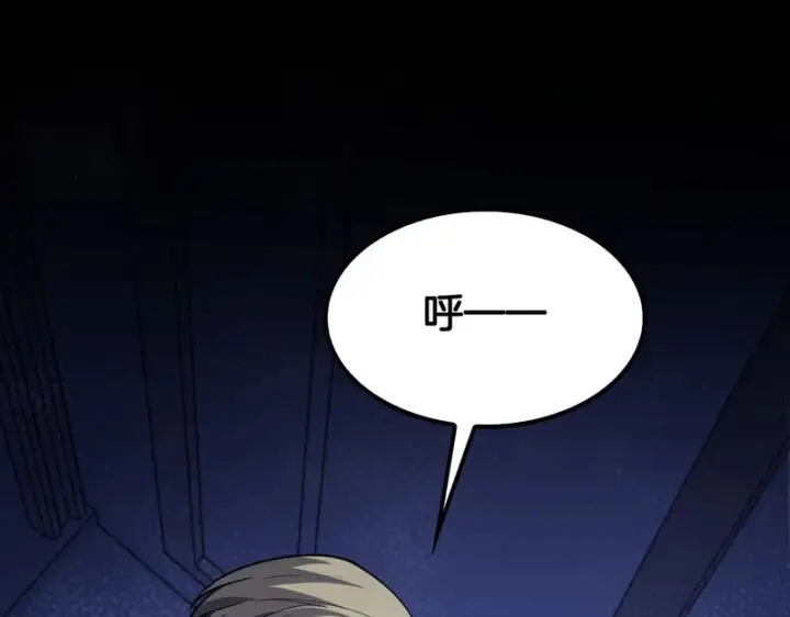 《我屠尽万族！》第75话 苏醒！图80