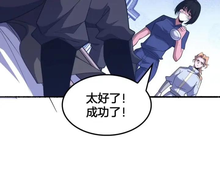 《我屠尽万族！》第75话 苏醒！图82