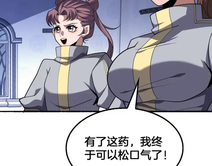 《我屠尽万族！》第75话 苏醒！图84