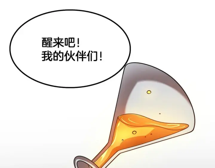 《我屠尽万族！》第75话 苏醒！图86