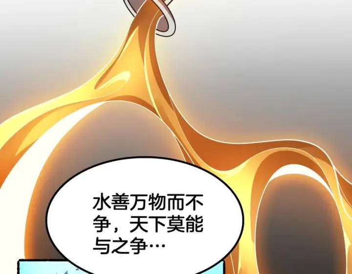《我屠尽万族！》第75话 苏醒！图87