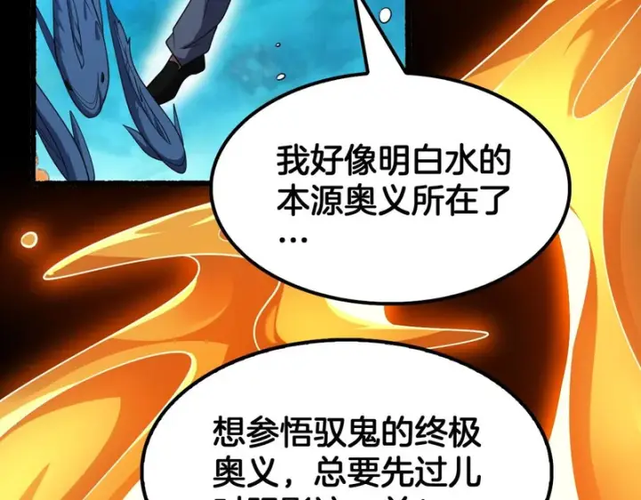 《我屠尽万族！》第75话 苏醒！图89