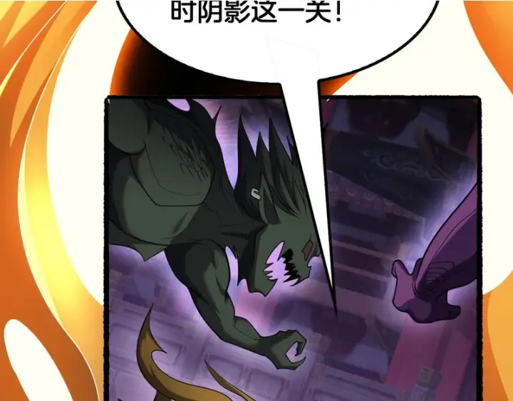 《我屠尽万族！》第75话 苏醒！图90