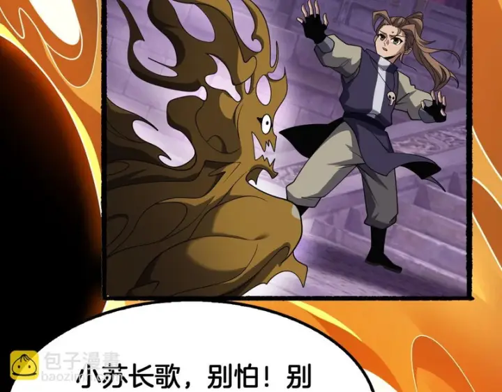 《我屠尽万族！》第75话 苏醒！图91