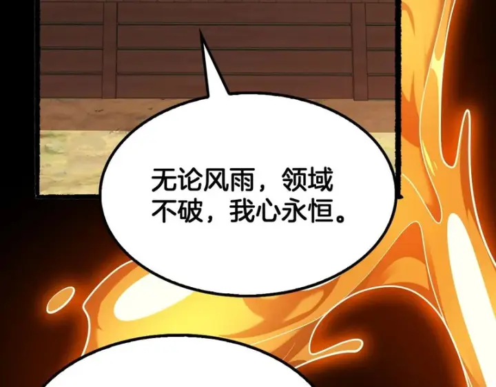 《我屠尽万族！》第75话 苏醒！图94