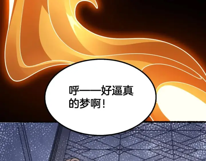 《我屠尽万族！》第75话 苏醒！图98