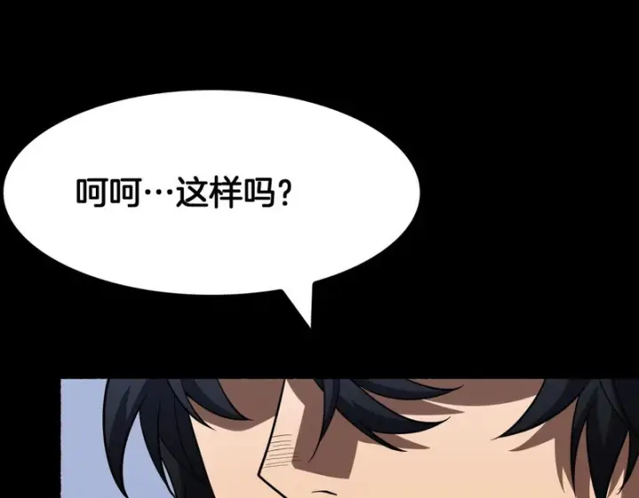 《我屠尽万族！》第76话 正义审判图101