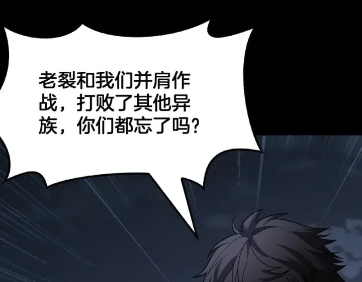 《我屠尽万族！》第76话 正义审判图103