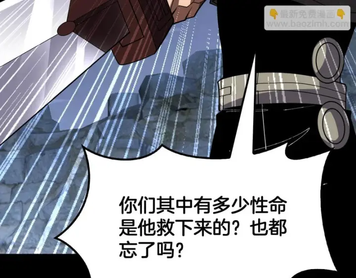 《我屠尽万族！》第76话 正义审判图105