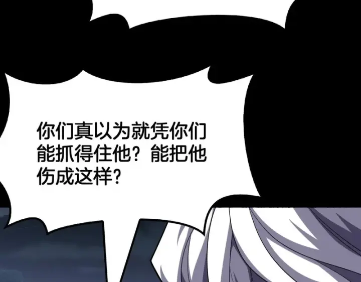 《我屠尽万族！》第76话 正义审判图106