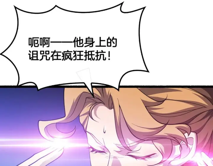 《我屠尽万族！》第76话 正义审判图11