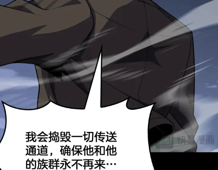 《我屠尽万族！》第76话 正义审判图110