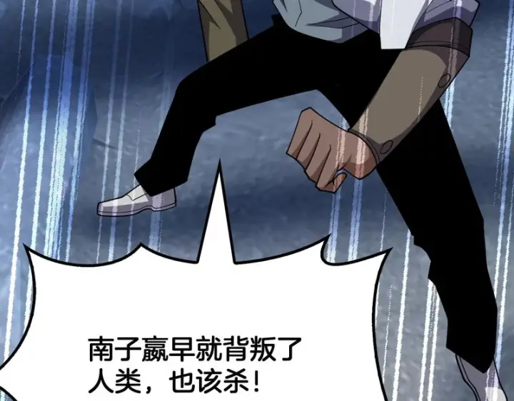 《我屠尽万族！》第76话 正义审判图113
