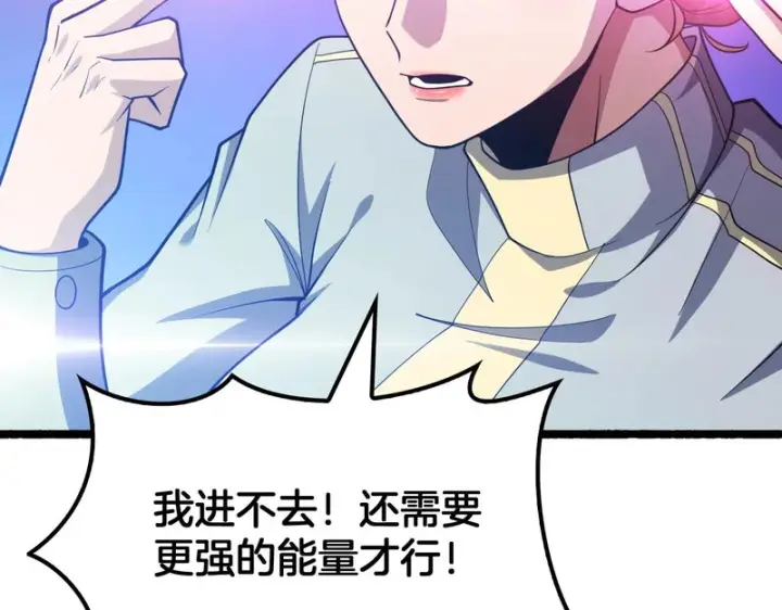 《我屠尽万族！》第76话 正义审判图12