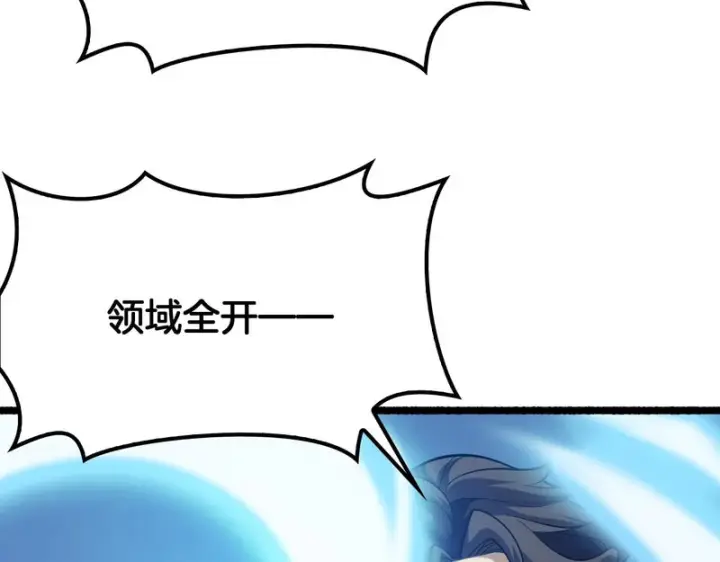 《我屠尽万族！》第76话 正义审判图13