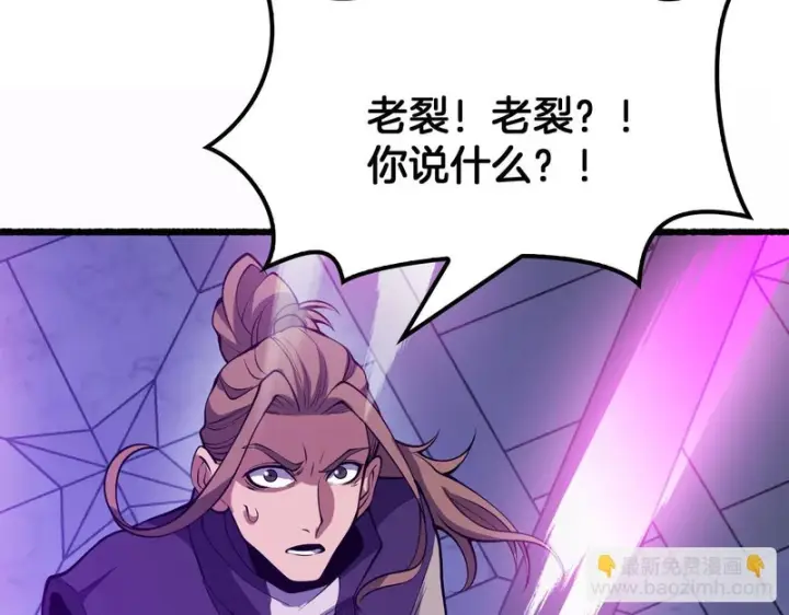《我屠尽万族！》第76话 正义审判图142
