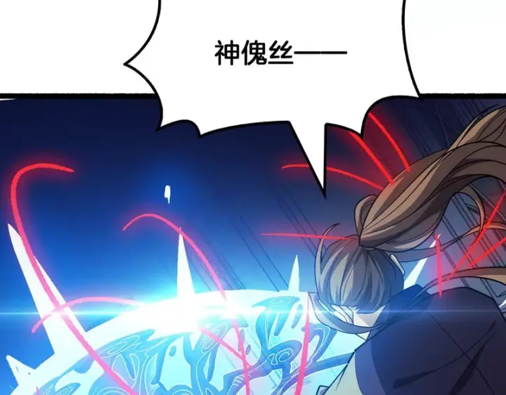 《我屠尽万族！》第76话 正义审判图18