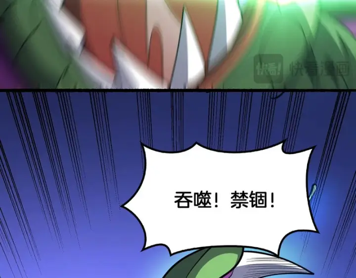 《我屠尽万族！》第76话 正义审判图34