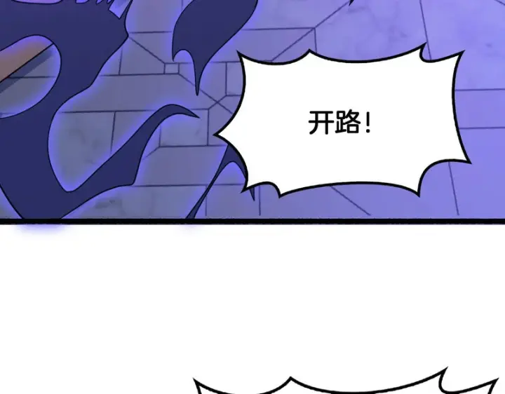 《我屠尽万族！》第76话 正义审判图43
