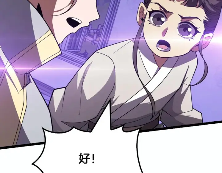 《我屠尽万族！》第76话 正义审判图45