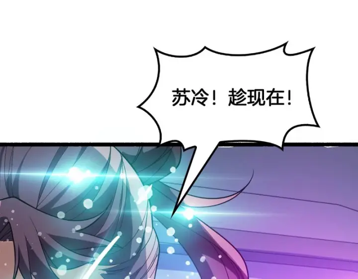《我屠尽万族！》第76话 正义审判图51