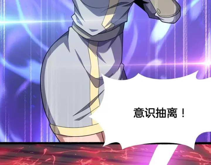 《我屠尽万族！》第76话 正义审判图56