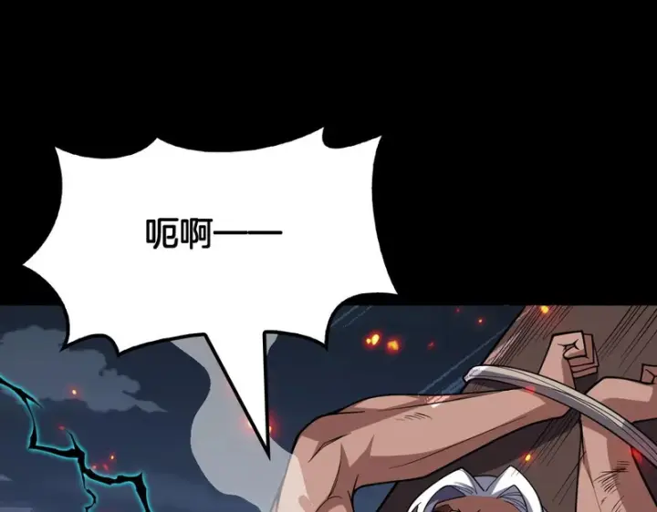 《我屠尽万族！》第76话 正义审判图88
