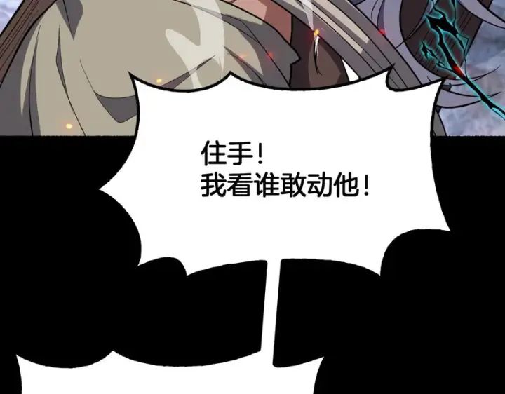 《我屠尽万族！》第76话 正义审判图90