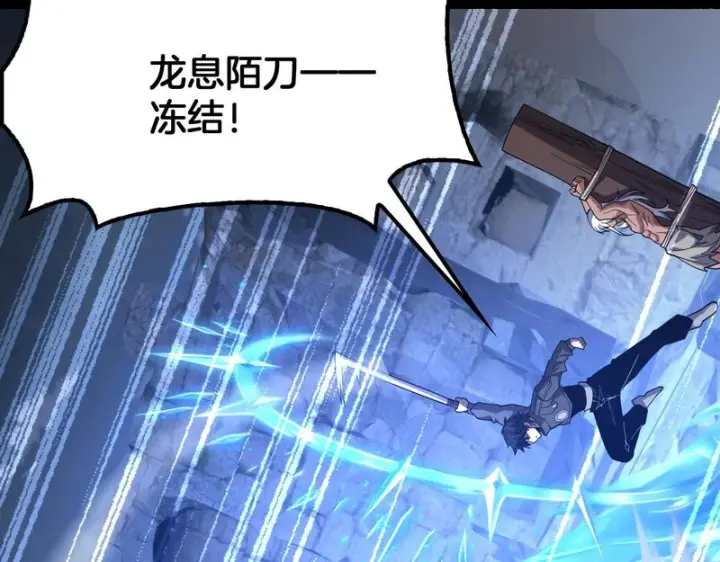 《我屠尽万族！》第76话 正义审判图91