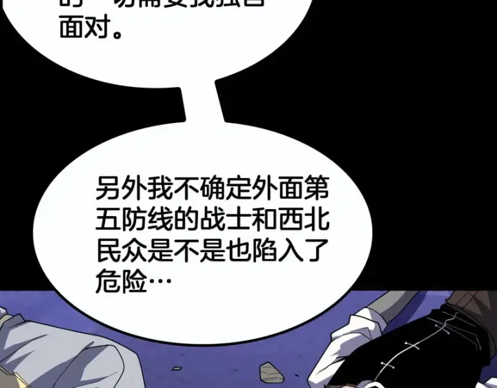 《我屠尽万族！》第78话 情感之刃图10