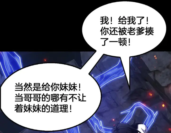 《我屠尽万族！》第78话 情感之刃图100