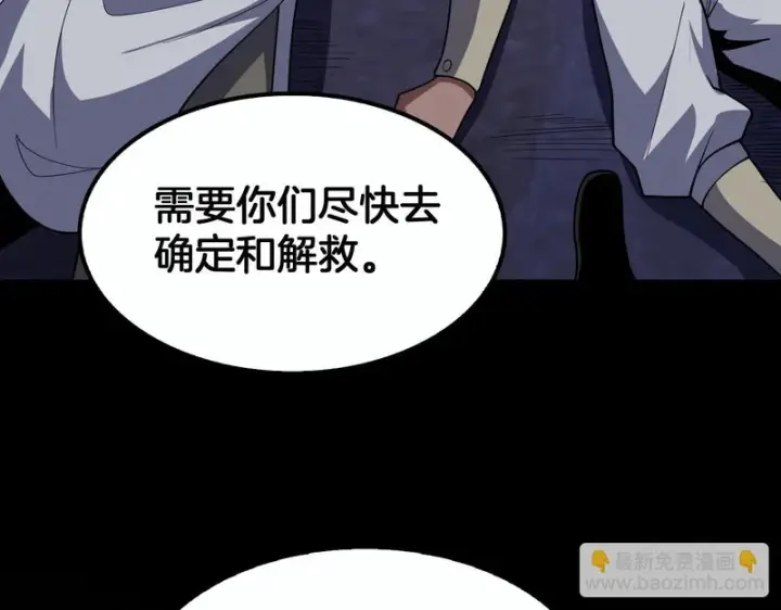 《我屠尽万族！》第78话 情感之刃图12
