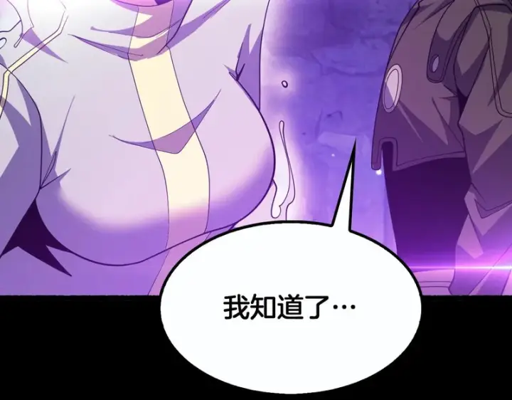 《我屠尽万族！》第78话 情感之刃图19