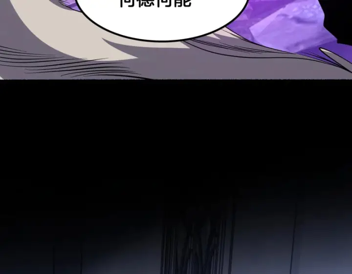 《我屠尽万族！》第78话 情感之刃图23