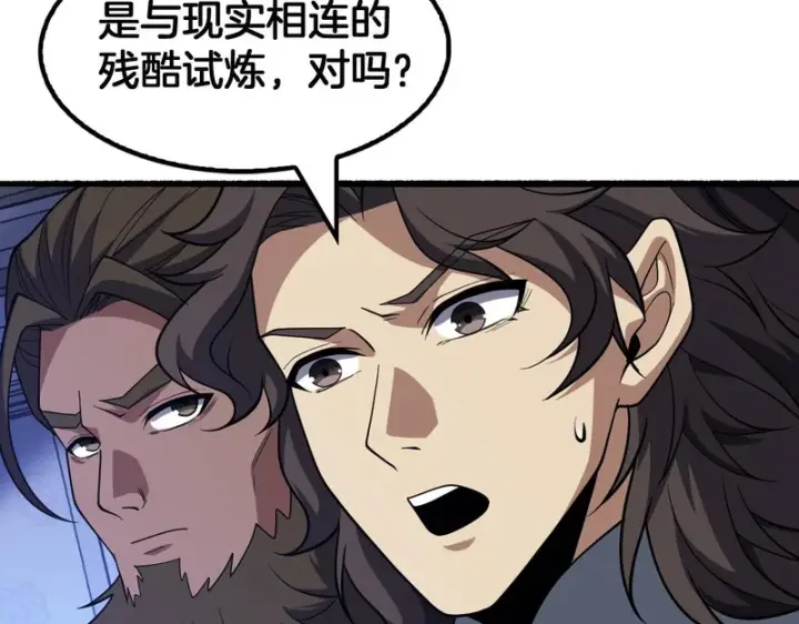 《我屠尽万族！》第78话 情感之刃图32