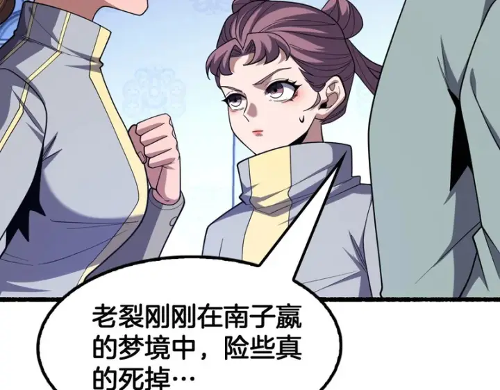 《我屠尽万族！》第78话 情感之刃图35