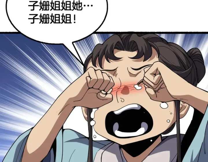 《我屠尽万族！》第78话 情感之刃图42