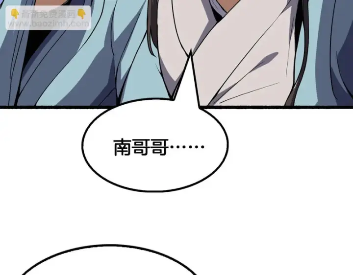 《我屠尽万族！》第78话 情感之刃图43